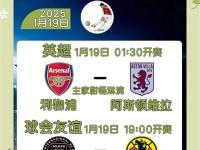 开云体育下载-国际足球比赛中发生紧急变数