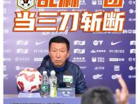 开云下载-主教练遭遇质疑，球迷呼吁换帅