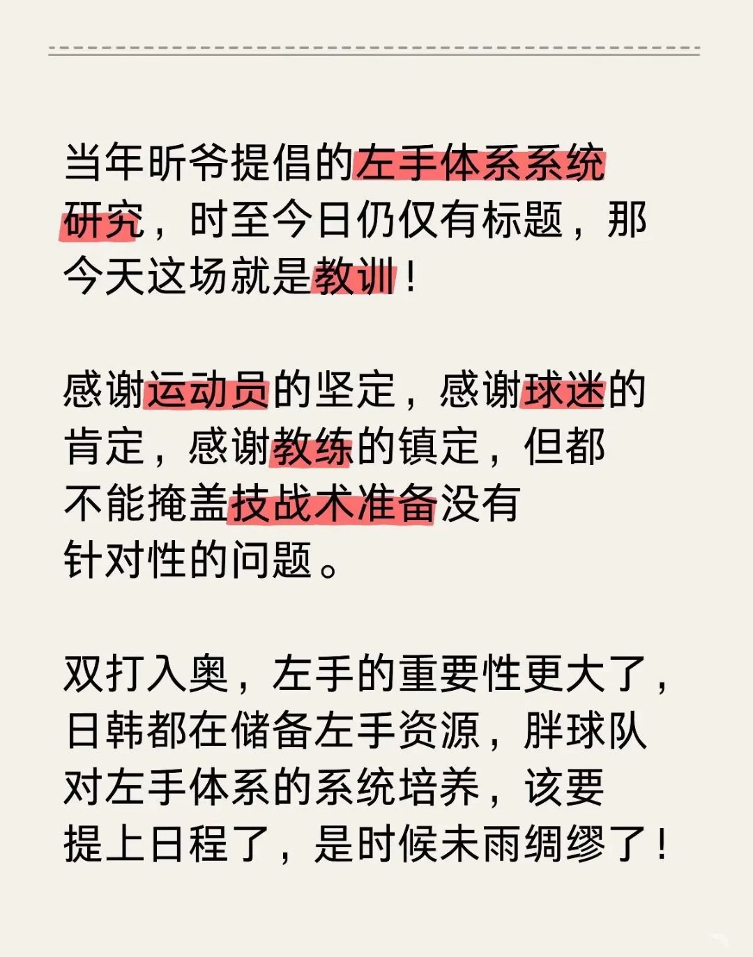 球队备战比赛,一切尽在掌握之中 球队备战比赛,一切尽在掌握之中