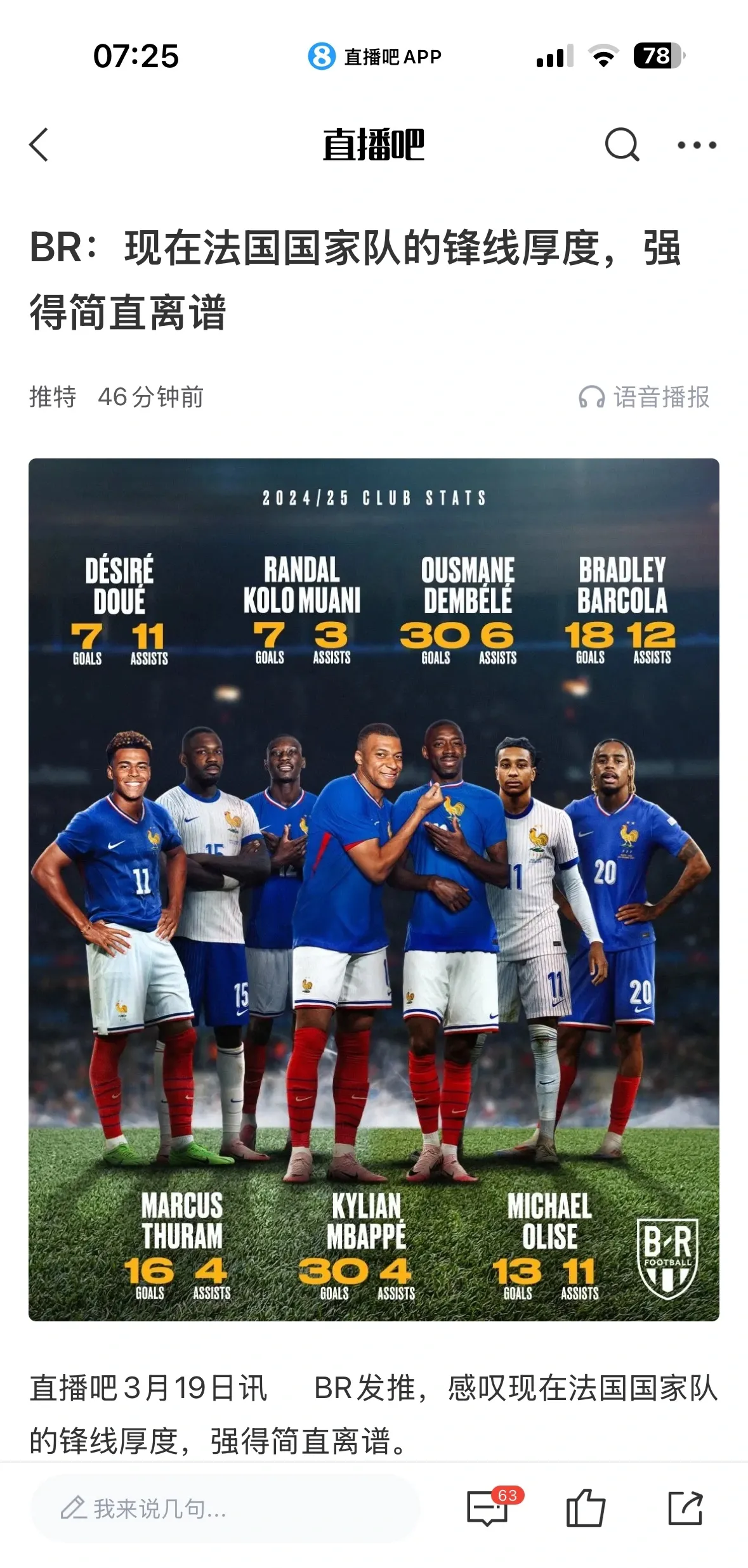 包含法国国家足球队一路高歌猛进,力争决赛的词条 包含法国国家足球队一路高歌猛进,力争决赛的词条