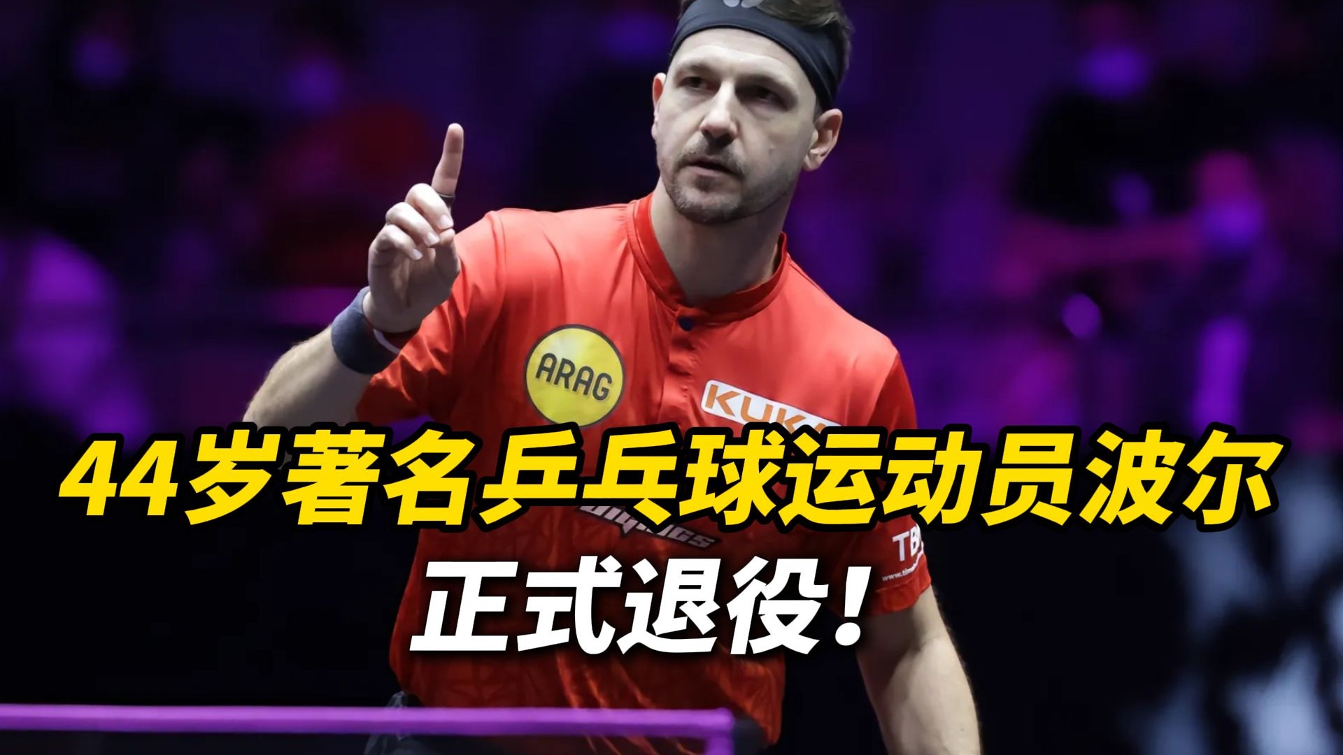 关于日本乒乓球队强势英国乒乓球队,波尔送出助攻的信息 关于日本乒乓球队强势英国乒乓球队,波尔送出助攻的信息